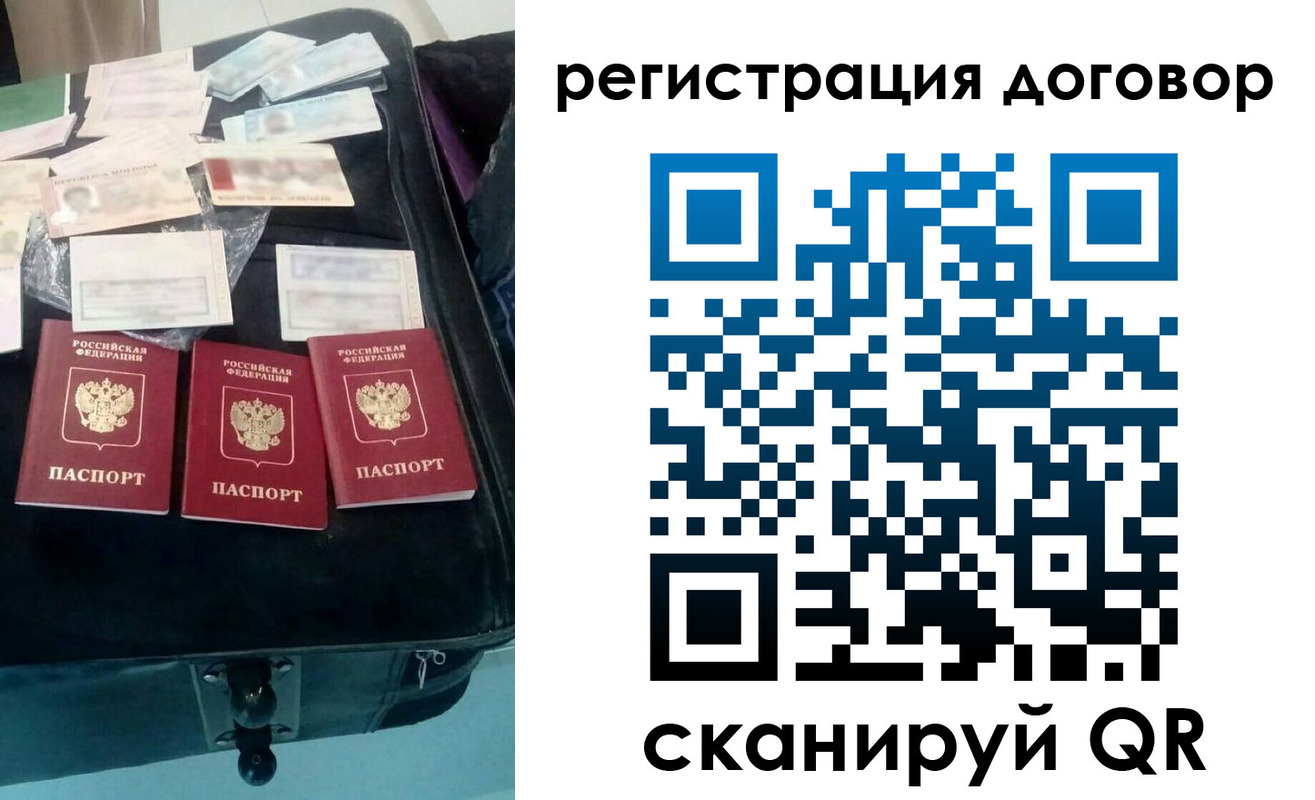 временная регистрация купить в Кяхте