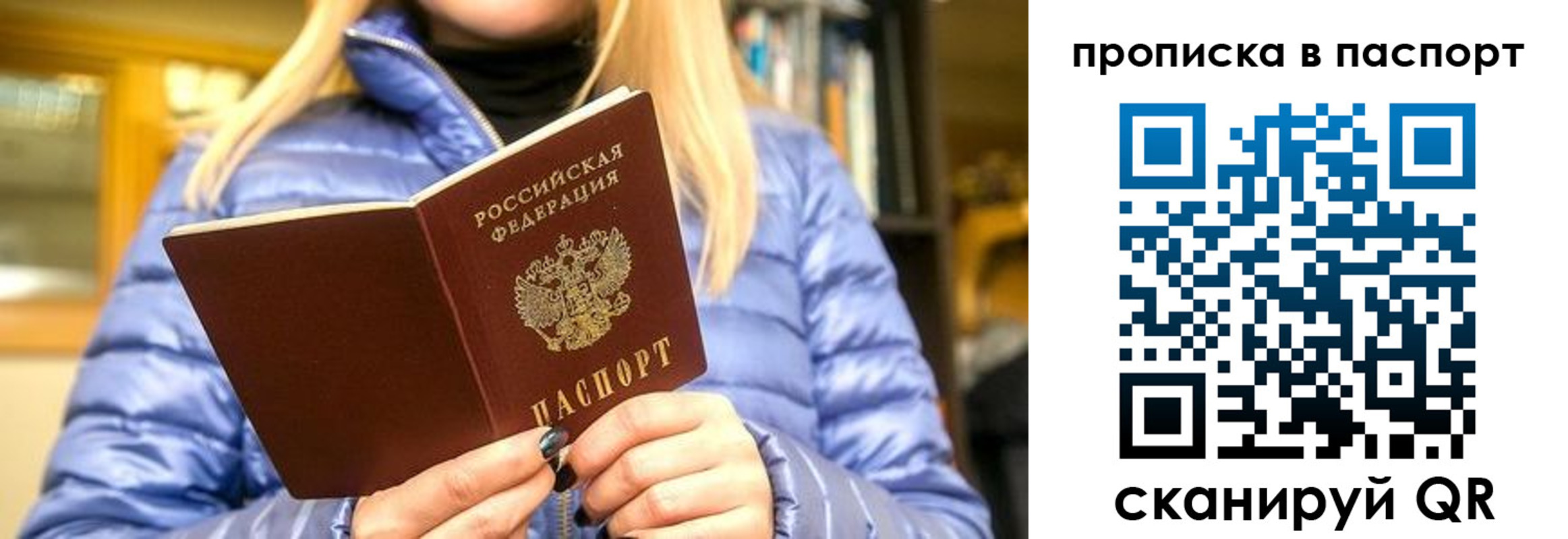 прописка штамп в Кяхте