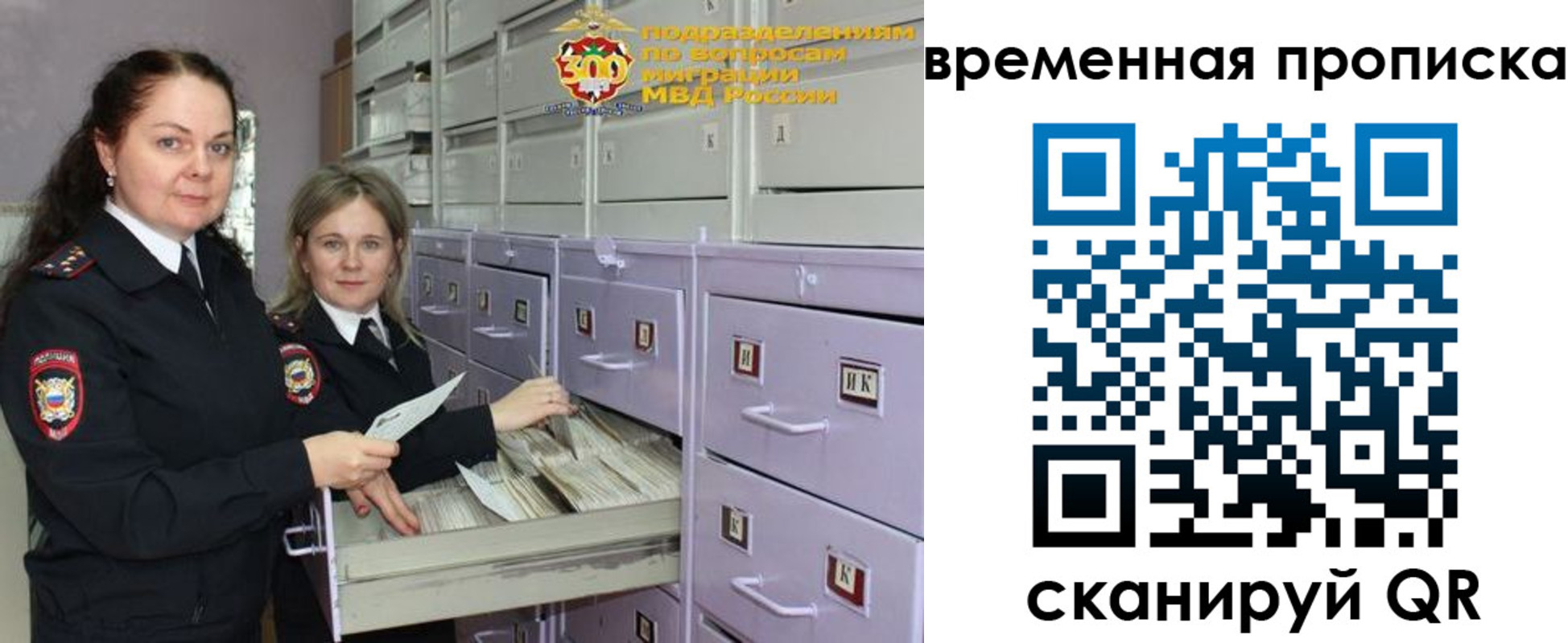 временная регистрация законно в Кяхте