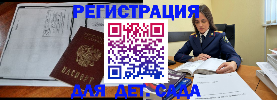 миграционный учет в Кяхте