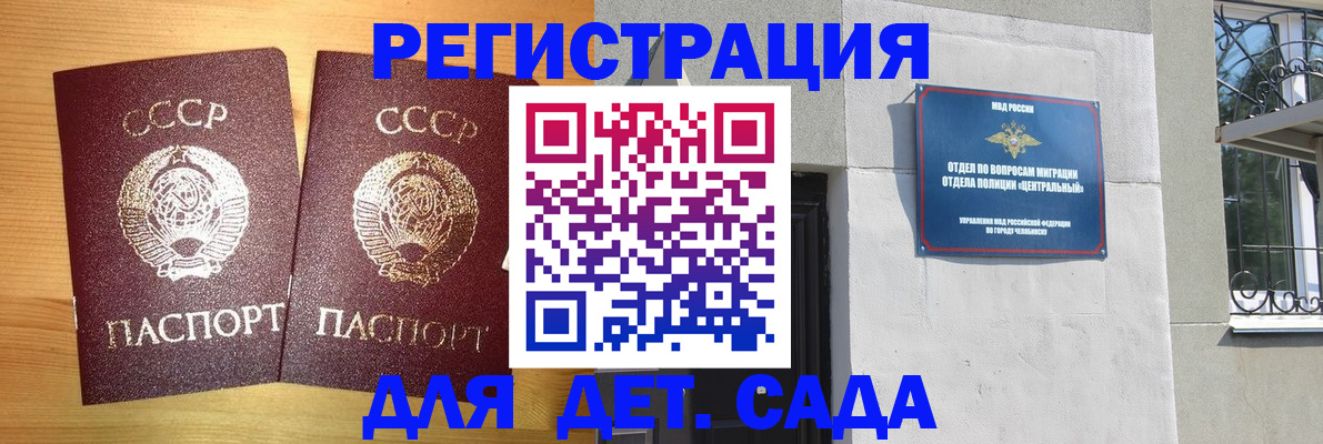регистрация для школы в Кяхте