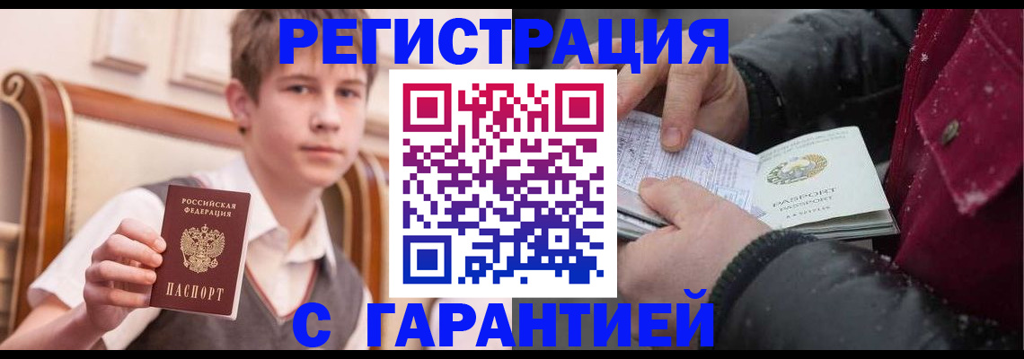 где прописаться в Кяхте