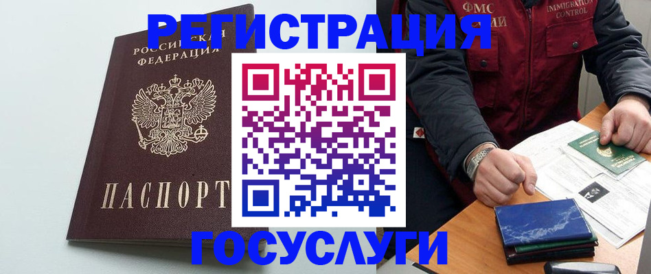 временная регистрация в квартире в Кяхте