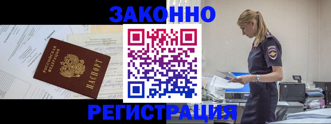 временная регистрация недорого в Кяхте