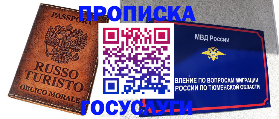 временная прописка в Кяхте
