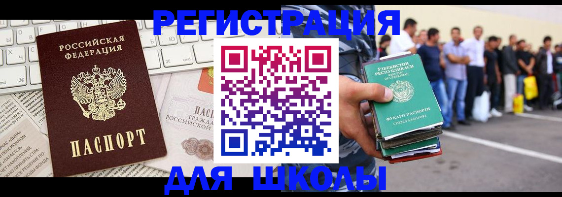 регистрация в Кяхте